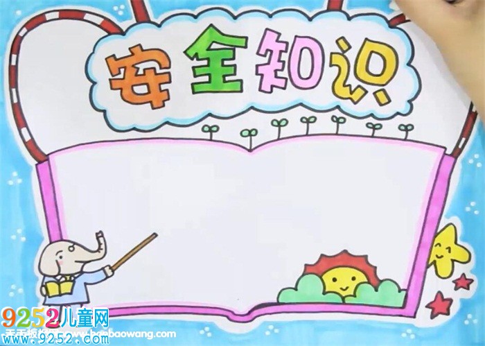 安全知識<a href=http://www.inspiredelm.com/shouchaobao/ target=_blank class=infotextkey>手抄報</a>