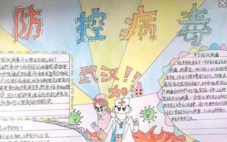 疫情防控從我做起<a href=http://www.inspiredelm.com/shouchaobao/ target=_blank class=infotextkey>手抄報(bào)</a>