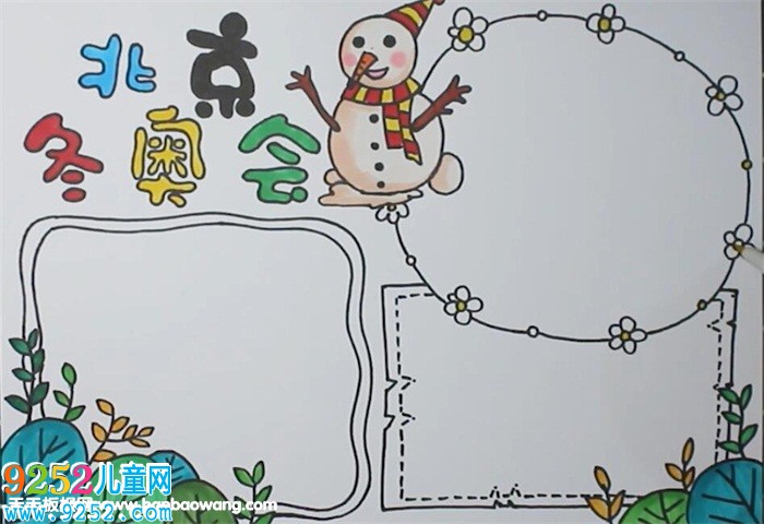 防溺水<a href=http://www.inspiredelm.com/shouchaobao/ target=_blank class=infotextkey>手抄報(bào)</a>