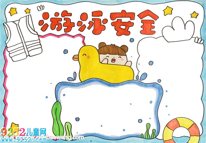 游泳安全<a href=http://www.inspiredelm.com/shouchaobao/ target=_blank class=infotextkey>手抄報(bào)</a>教程