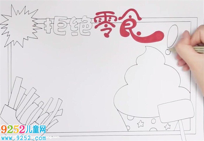 拒絕零食<a href=http://www.inspiredelm.com/shouchaobao/ target=_blank class=infotextkey>手抄報(bào)</a>怎么畫