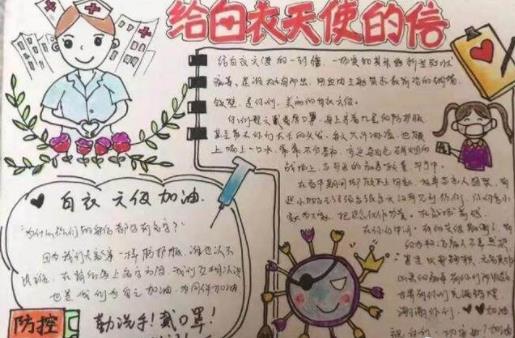 眾志成城抗擊疫情<a href=http://www.inspiredelm.com/shouchaobao/ target=_blank class=infotextkey>手抄報(bào)</a>