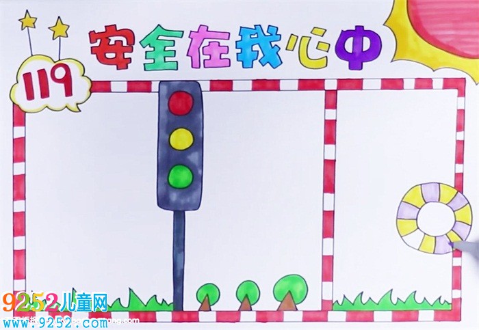 安全在我心中<a href=http://www.inspiredelm.com/shouchaobao/ target=_blank class=infotextkey>手抄報(bào)</a>怎么畫