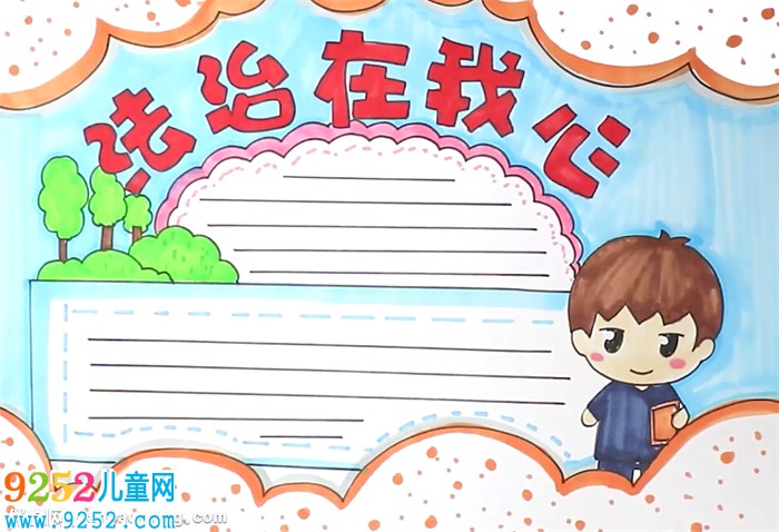 法治在我心中<a href=http://www.inspiredelm.com/shouchaobao/ target=_blank class=infotextkey>手抄報</a>怎么畫