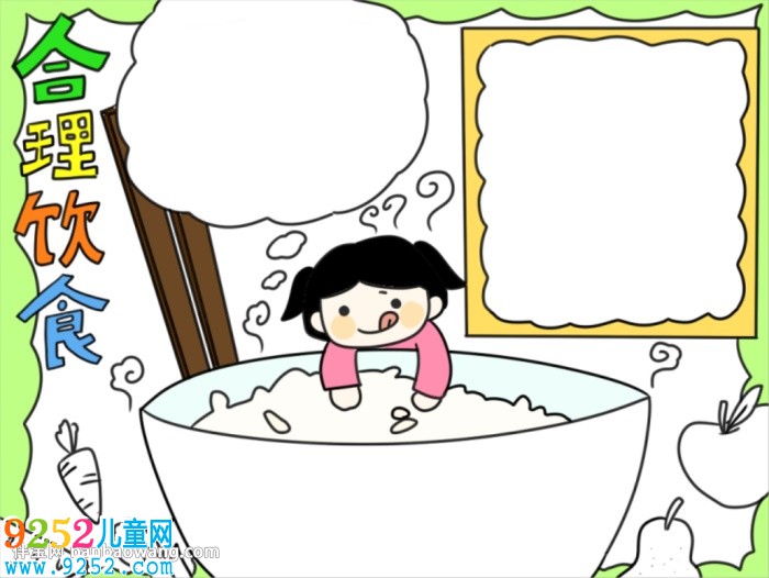 小學生合理膳食<a href=http://www.inspiredelm.com/shouchaobao/ target=_blank class=infotextkey>手抄報</a>