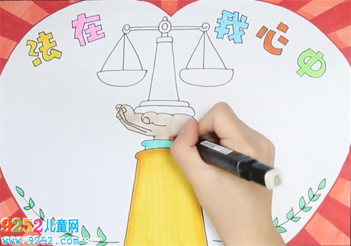 法在我心中<a href=http://www.inspiredelm.com/shouchaobao/ target=_blank class=infotextkey>手抄報(bào)</a>