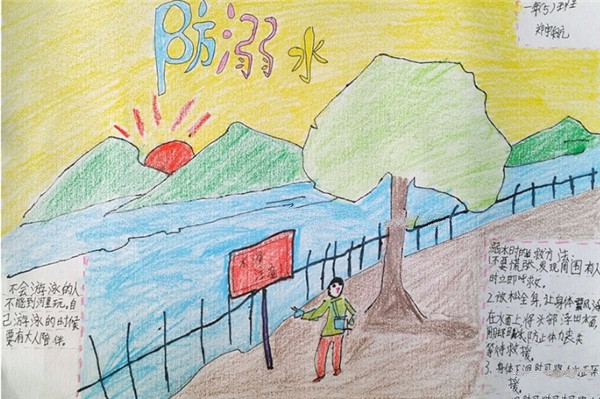 珍愛(ài)生命預(yù)防溺水手抄報(bào)圖片