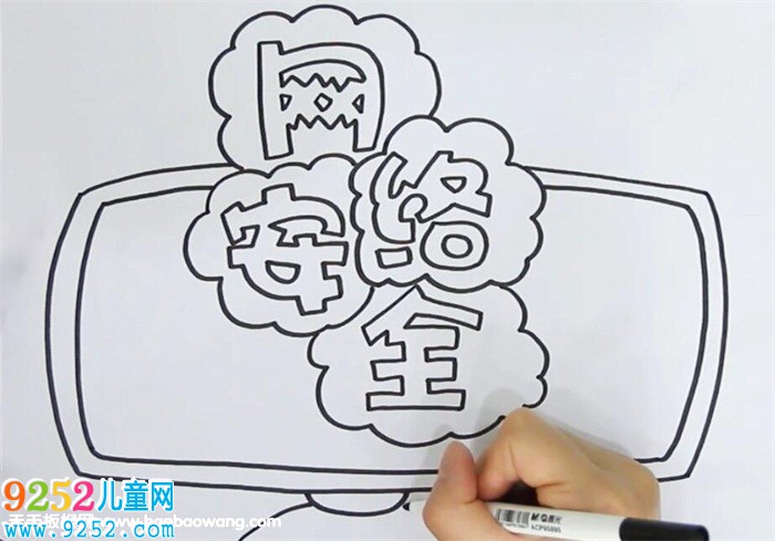 小學生安全上網(wǎng)<a href=http://www.inspiredelm.com/shouchaobao/ target=_blank class=infotextkey>手抄報</a>
