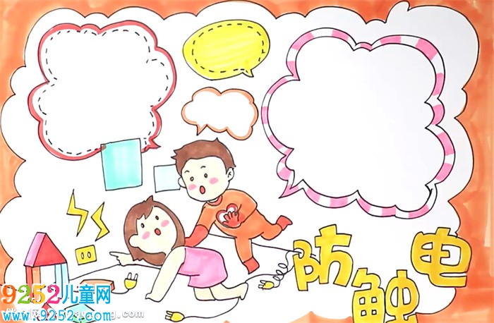 防觸電<a href=http://www.inspiredelm.com/shouchaobao/ target=_blank class=infotextkey>手抄報(bào)</a>怎么畫