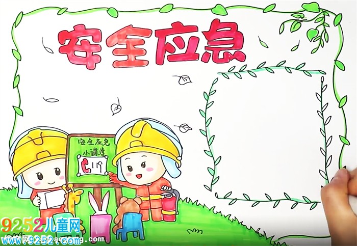 安全應急<a href=http://www.inspiredelm.com/shouchaobao/ target=_blank class=infotextkey>手抄報</a>怎么畫