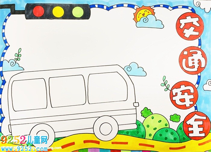 交通安全<a href=http://www.inspiredelm.com/shouchaobao/ target=_blank class=infotextkey>手抄報(bào)</a>
