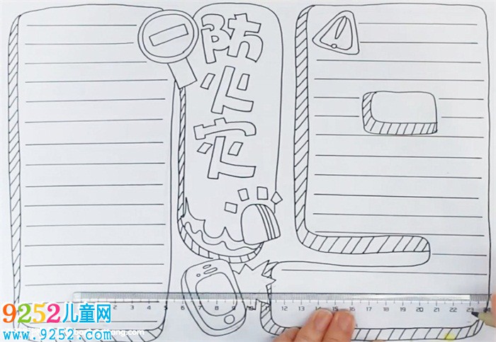 防火災(zāi)<a href=http://www.inspiredelm.com/shouchaobao/ target=_blank class=infotextkey>手抄報(bào)</a>