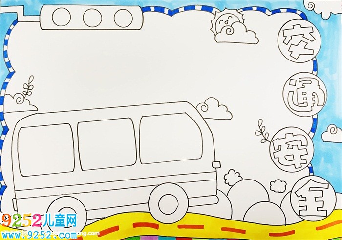 交通安全<a href=http://www.inspiredelm.com/shouchaobao/ target=_blank class=infotextkey>手抄報(bào)</a>