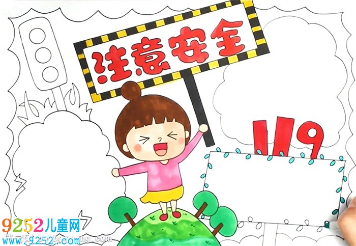 注意安全<a href=http://www.inspiredelm.com/shouchaobao/ target=_blank class=infotextkey>手抄報(bào)</a>怎么畫