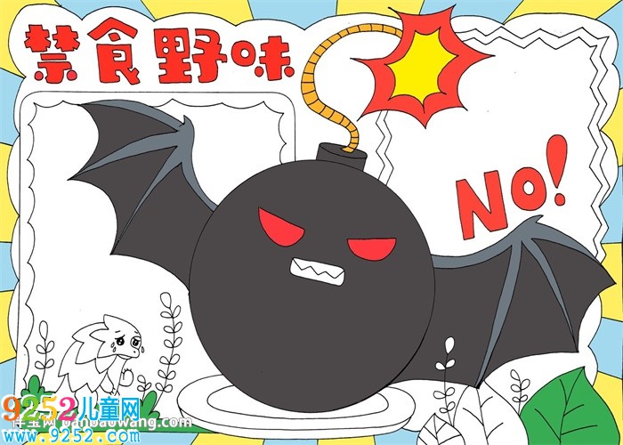禁食野味<a href=http://www.inspiredelm.com/shouchaobao/ target=_blank class=infotextkey>手抄報</a>