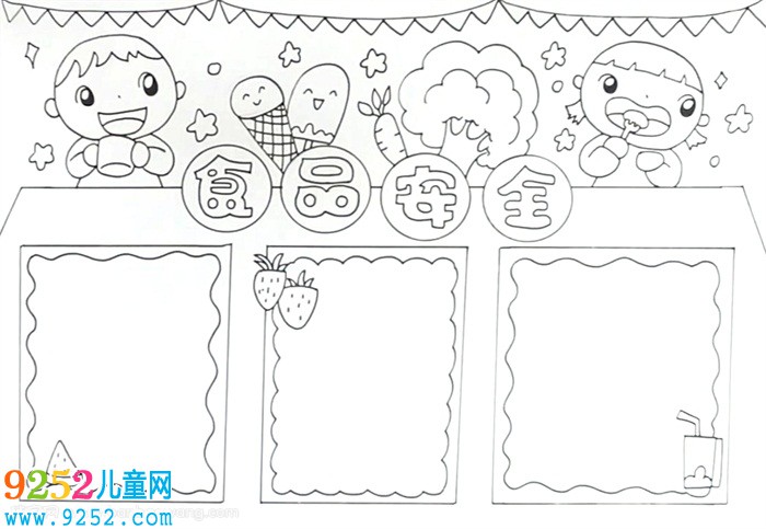 食品安全<a href=http://www.inspiredelm.com/shouchaobao/ target=_blank class=infotextkey>手抄報</a>