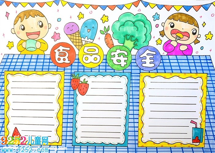 食品安全<a href=http://www.inspiredelm.com/shouchaobao/ target=_blank class=infotextkey>手抄報</a>