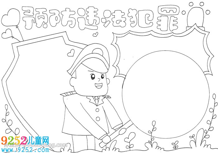 預防違法犯罪<a href=http://www.inspiredelm.com/shouchaobao/ target=_blank class=infotextkey>手抄報</a>