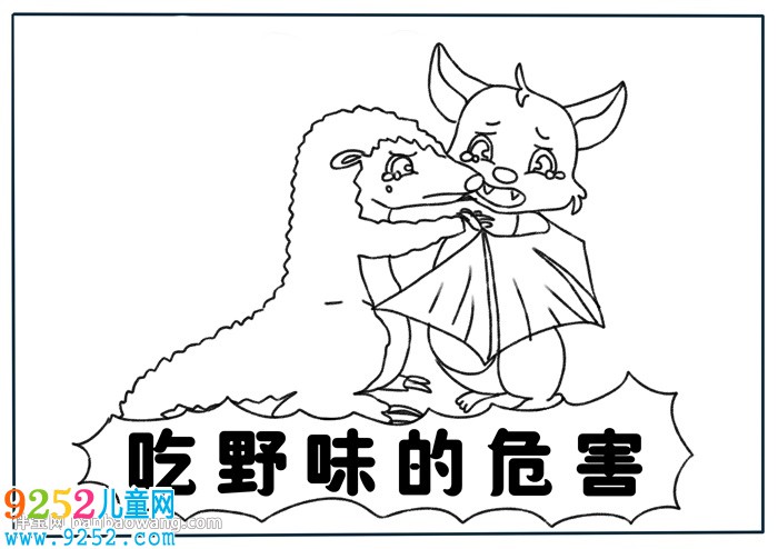 吃野味的危害<a href=http://www.inspiredelm.com/shouchaobao/ target=_blank class=infotextkey>手抄報(bào)</a>