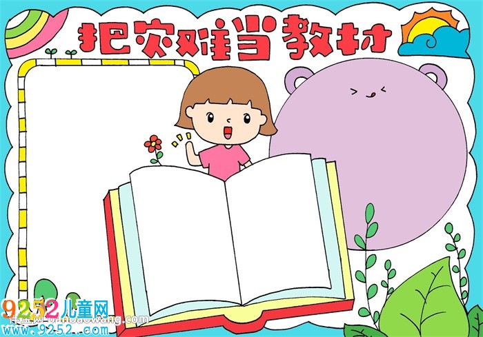 把災(zāi)難當(dāng)教材<a href=http://www.inspiredelm.com/shouchaobao/ target=_blank class=infotextkey>手抄報</a>