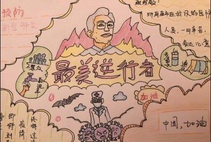 致敬抗疫英雄小學(xué)生<a href=http://www.inspiredelm.com/shouchaobao/ target=_blank class=infotextkey>手抄報</a>簡單又漂亮