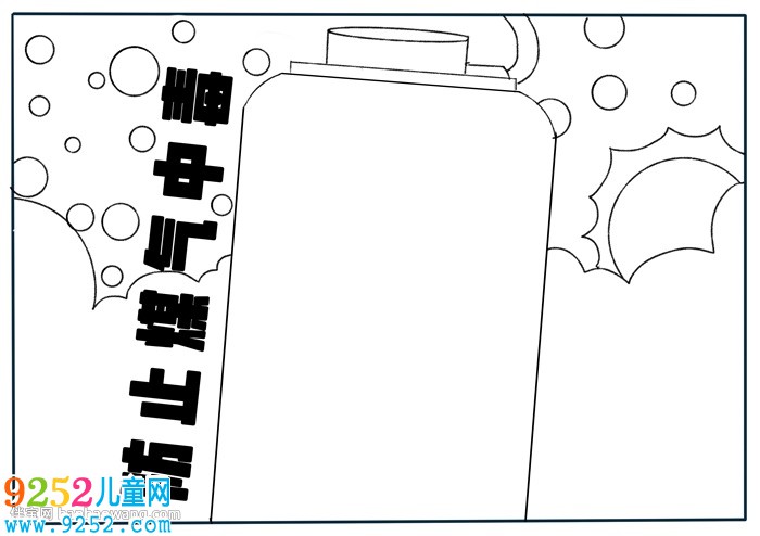 防止煤氣中毒<a href=http://www.inspiredelm.com/shouchaobao/ target=_blank class=infotextkey>手抄報(bào)</a>