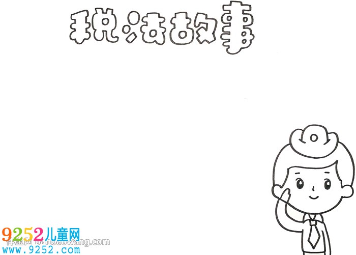 稅法<a href=http://www.inspiredelm.com/gushi/ target=_blank class=infotextkey>故事</a><a href=http://www.inspiredelm.com/shouchaobao/ target=_blank class=infotextkey>手抄報</a>