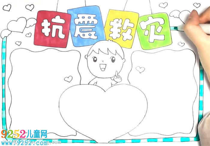 抗震救災<a href=http://www.inspiredelm.com/shouchaobao/ target=_blank class=infotextkey>手抄報</a>怎么畫