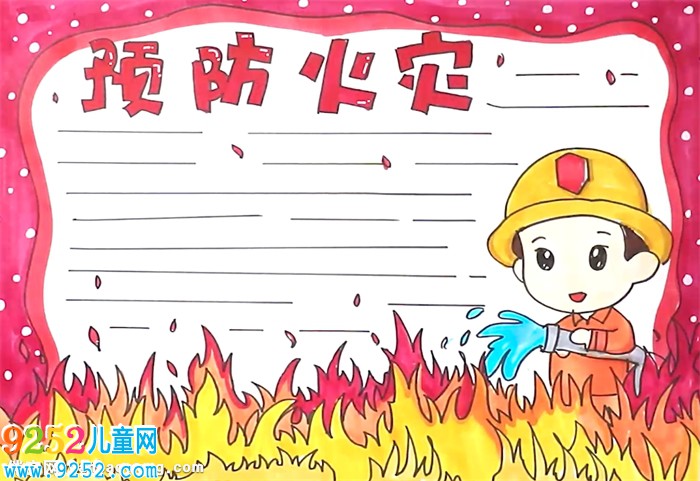 預(yù)防火災(zāi)<a href=http://www.inspiredelm.com/shouchaobao/ target=_blank class=infotextkey>手抄報(bào)</a>怎么畫