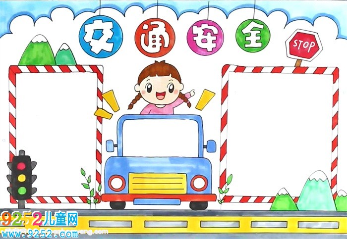 全國交通安全日<a href=http://www.inspiredelm.com/shouchaobao/ target=_blank class=infotextkey>手抄報</a>怎么畫