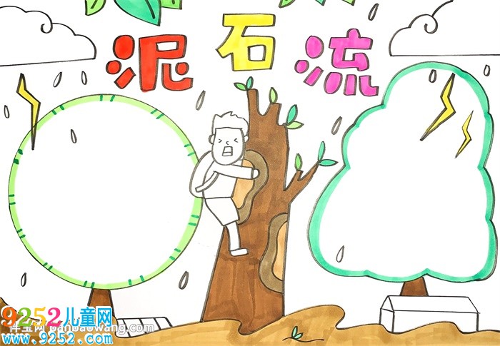 小學(xué)生泥石流<a href=http://www.inspiredelm.com/shouchaobao/ target=_blank class=infotextkey>手抄報</a>