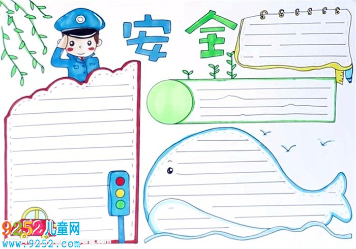 漂亮簡單的安全<a href=http://www.inspiredelm.com/shouchaobao/ target=_blank class=infotextkey>手抄報</a>怎么畫