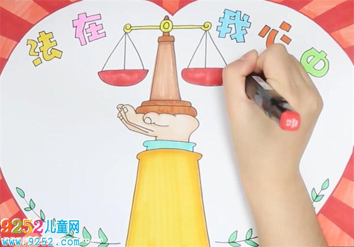 法在我心中<a href=http://www.inspiredelm.com/shouchaobao/ target=_blank class=infotextkey>手抄報(bào)</a>