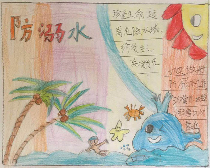 珍愛生命預防溺水手抄報，遠離危險水域