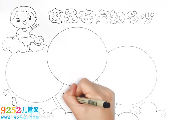 食品安全知多少<a href=http://www.inspiredelm.com/shouchaobao/ target=_blank class=infotextkey>手抄報</a>怎么畫