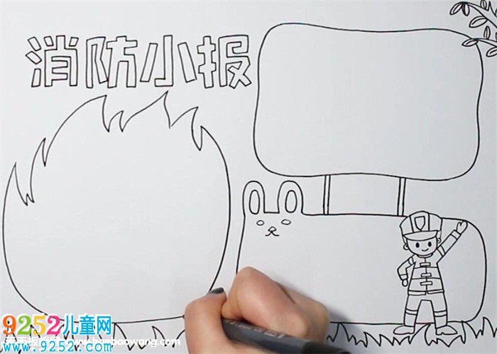 消防<a href=http://www.inspiredelm.com/shouchaobao/ target=_blank class=infotextkey>手抄報(bào)</a>