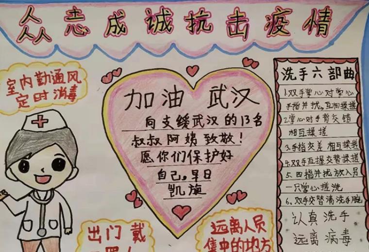 疫情防控從我做起<a href=http://www.inspiredelm.com/shouchaobao/ target=_blank class=infotextkey>手抄報(bào)</a>