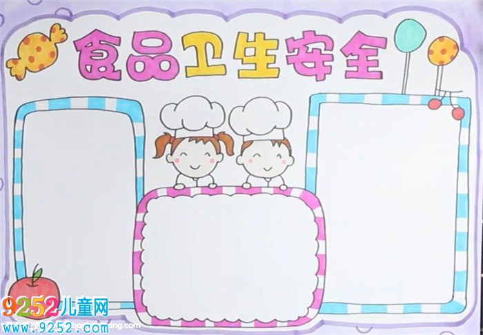 食品衛(wèi)生安全<a href=http://www.inspiredelm.com/shouchaobao/ target=_blank class=infotextkey>手抄報(bào)</a>