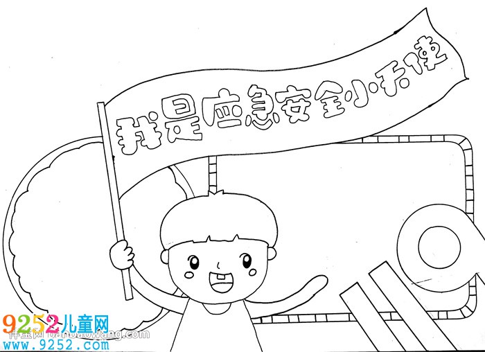 我是應(yīng)急安全小天使<a href=http://www.inspiredelm.com/shouchaobao/ target=_blank class=infotextkey>手抄報(bào)</a>