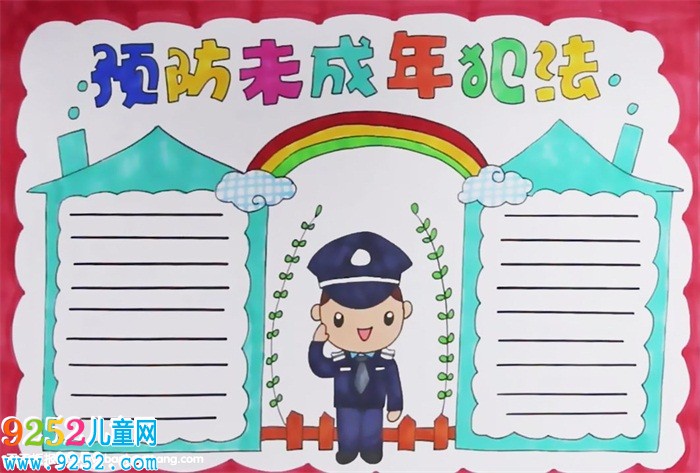 預(yù)防未成年犯法<a href=http://www.inspiredelm.com/shouchaobao/ target=_blank class=infotextkey>手抄報(bào)</a>怎么畫