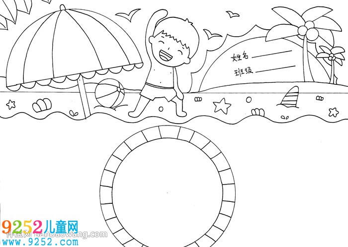 四年級防溺水安全<a href=http://www.inspiredelm.com/shouchaobao/ target=_blank class=infotextkey>手抄報</a>