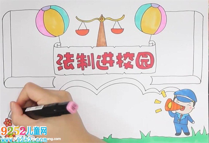 法制進(jìn)校園<a href=http://www.inspiredelm.com/shouchaobao/ target=_blank class=infotextkey>手抄報(bào)</a>