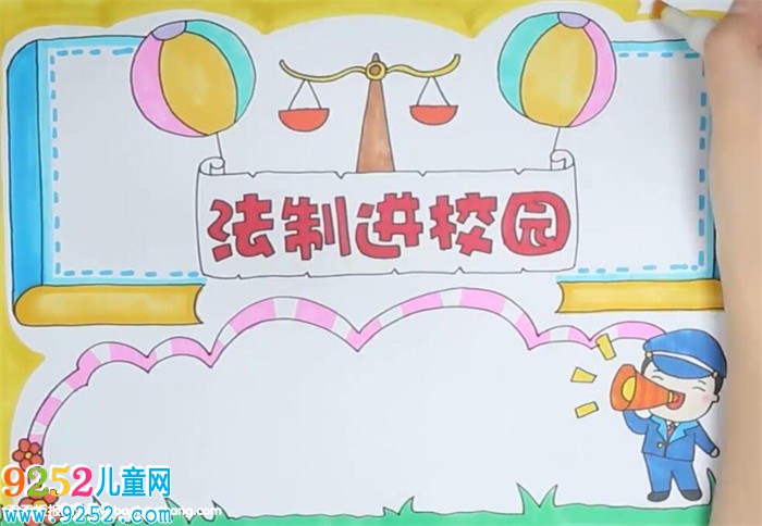 法制進(jìn)校園<a href=http://www.inspiredelm.com/shouchaobao/ target=_blank class=infotextkey>手抄報(bào)</a>