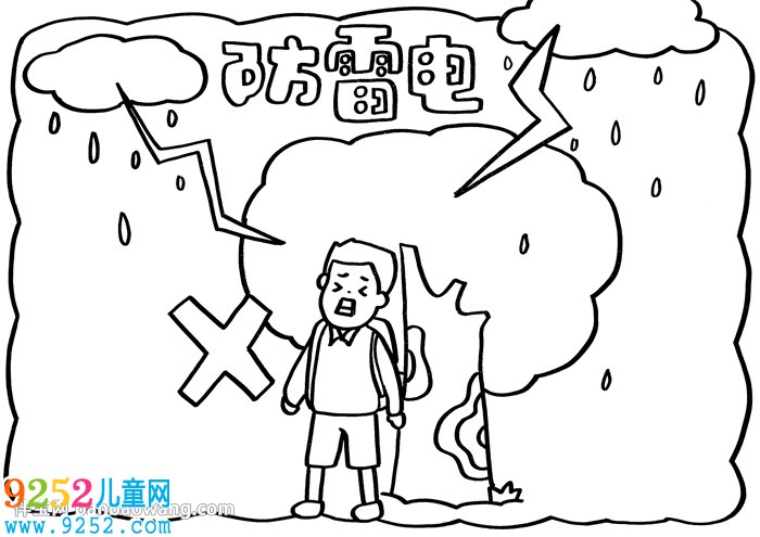 防雷電<a href=http://www.inspiredelm.com/shouchaobao/ target=_blank class=infotextkey>手抄報(bào)</a>簡(jiǎn)單漂亮