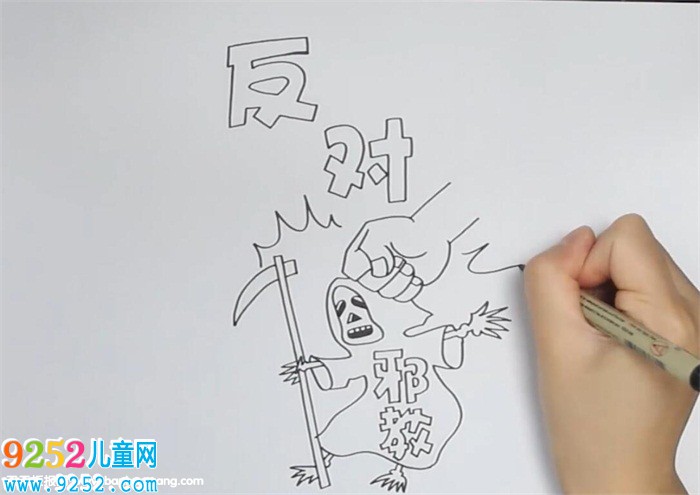 反對(duì)邪教<a href=http://www.inspiredelm.com/shouchaobao/ target=_blank class=infotextkey>手抄報(bào)</a>