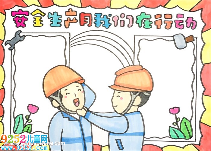 安全生產(chǎn)月我們在行動<a href=http://www.inspiredelm.com/shouchaobao/ target=_blank class=infotextkey>手抄報</a>