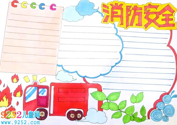 消防安全<a href=http://www.inspiredelm.com/shouchaobao/ target=_blank class=infotextkey>手抄報</a>，消防安全<a href=http://www.inspiredelm.com/shouchaobao/ target=_blank class=infotextkey>手抄報</a>怎么畫