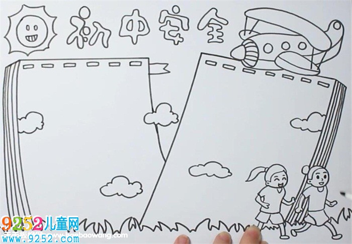 初中安全<a href=http://www.inspiredelm.com/shouchaobao/ target=_blank class=infotextkey>手抄報</a>