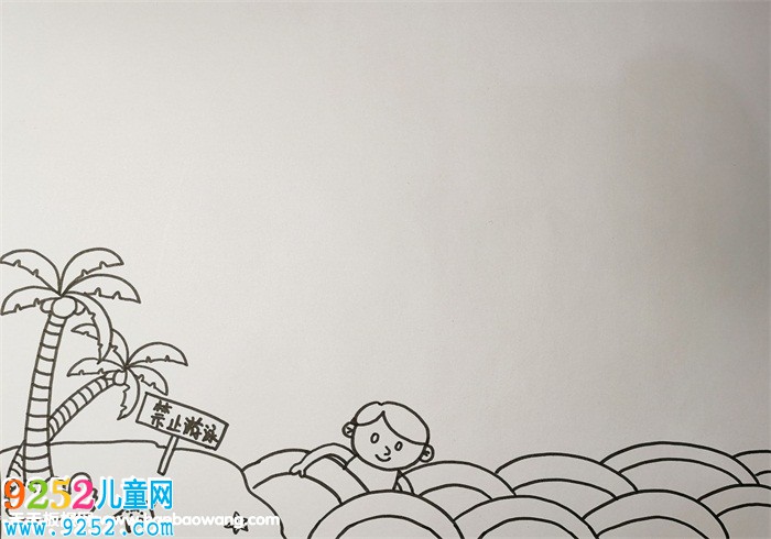 防溺水<a href=http://www.inspiredelm.com/shouchaobao/ target=_blank class=infotextkey>手抄報</a>簡單好畫，預(yù)防溺水<a href=http://www.inspiredelm.com/shouchaobao/ target=_blank class=infotextkey>手抄報</a>怎么畫