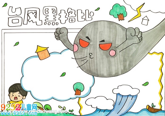 臺風(fēng)黑格比<a href=http://www.inspiredelm.com/shouchaobao/ target=_blank class=infotextkey>手抄報</a>